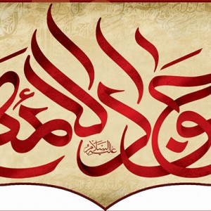 کتیبه و بیرق ویژه شهادت امام جواد علیه السلام طرح شماره 1