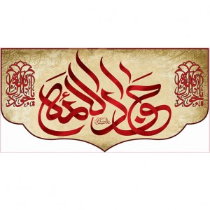 کتیبه و بیرق ویژه شهادت امام جواد علیه السلام طرح شماره 1
