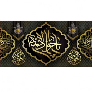 کتیبه و بیرق ویژه شهادت امام جواد علیه السلام طرح شماره 1