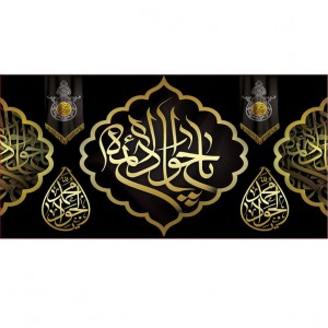 کتیبه و بیرق ویژه شهادت امام جواد علیه السلام طرح شماره 1