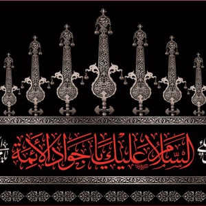 کتیبه و بیرق ویژه شهادت امام جواد علیه السلام طرح شماره 1