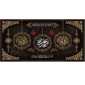 کتیبه و بیرق ویژه شهادت امام جواد علیه السلام طرح شماره 1