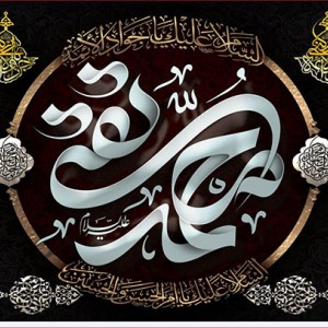 کتیبه و بیرق ویژه شهادت امام جواد علیه السلام طرح شماره 1
