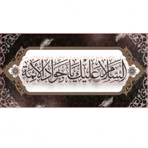 کتیبه و بیرق ویژه شهادت امام جواد علیه السلام طرح شماره 1
