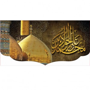 کتیبه و بیرق ویژه شهادت امام جواد علیه السلام طرح شماره 52