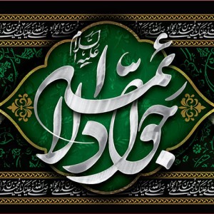 کتیبه و بیرق ویژه شهادت امام جواد علیه السلام طرح شماره 52