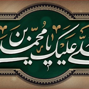 کتیبه و بیرق ویژه شهادت امام جواد علیه السلام طرح شماره 52