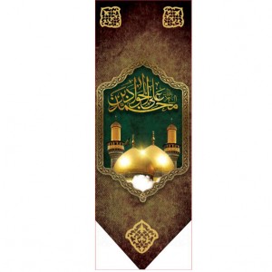 کتیبه آویز ویژه شهادت امام جواد علیه السلام ابعاد 50 در 140 طرح شماره 69