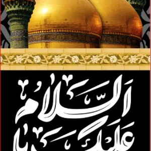 کتیبه آویز ویژه شهادت امام جواد علیه السلام ابعاد 50 در 140 طرح شماره 69
