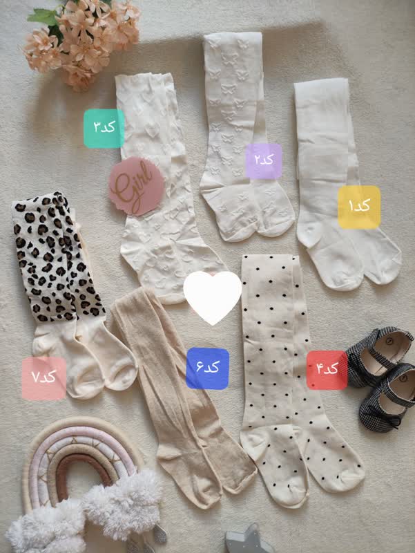 جوراب شلواری پارت2