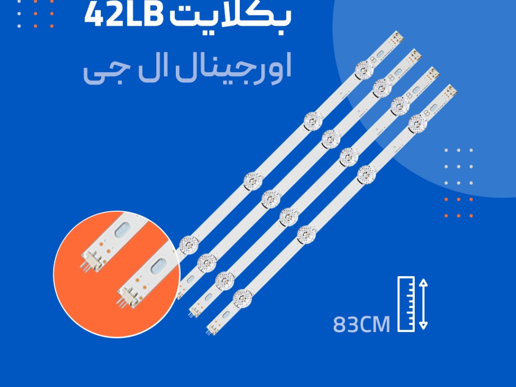 بک لایت تلویزیون چیست ؟ چگونه بک لایت تلویزیون را درست کنیم ؟