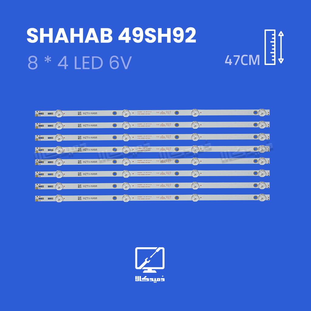 بک لایت تلویزیون شهاب مدل 49SH92