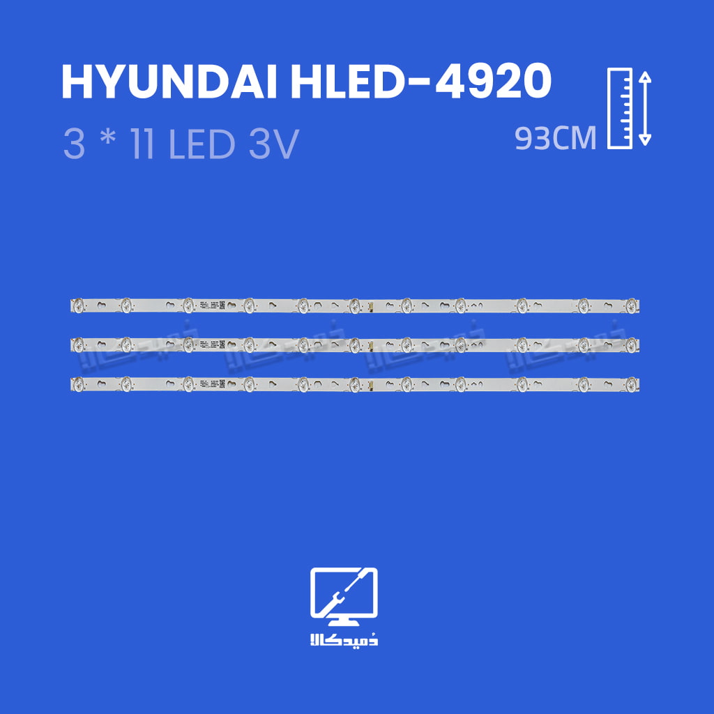 بک لایت تلویزیون هیوندای مدل HLED-4920