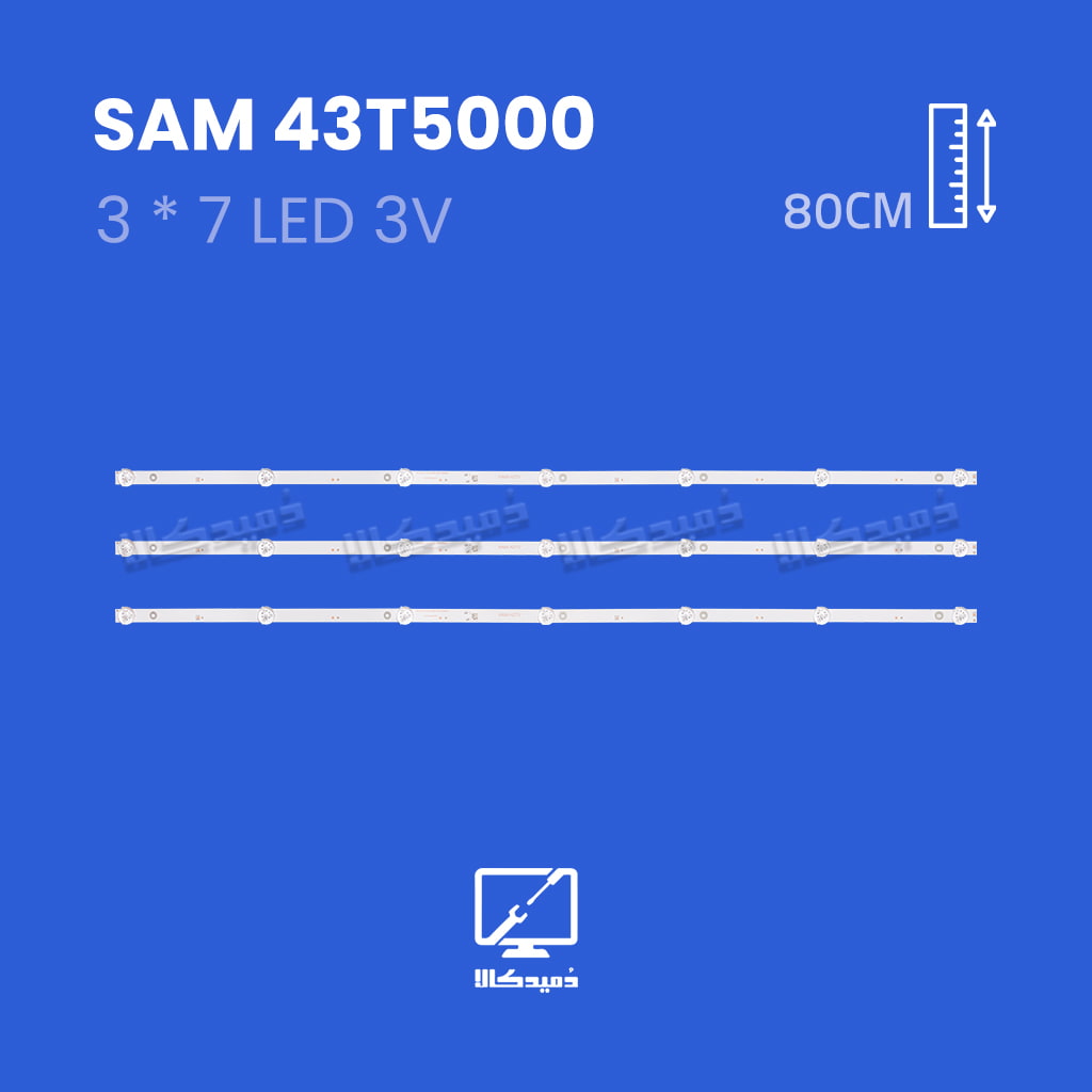 بک لایت تلویزیون سام مدل  43T5000 43T5100