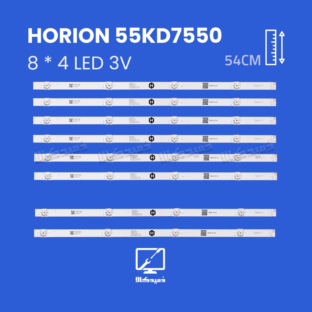 بک لایت تلویزیون هوریون مدل 55KD7550
