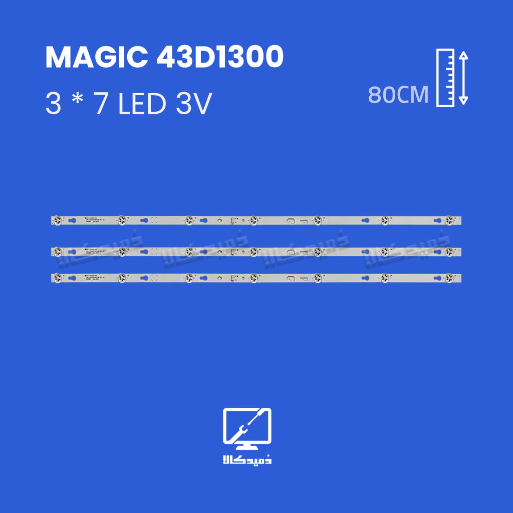 بک لایت تلویزیون مجیک مدل 43D1300
