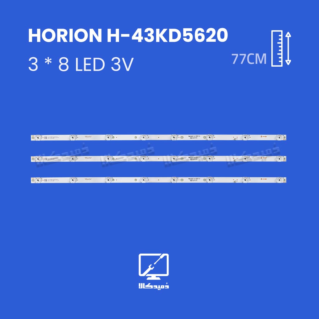 بک لایت تلویزیون هوریون مدل H-43KD5620