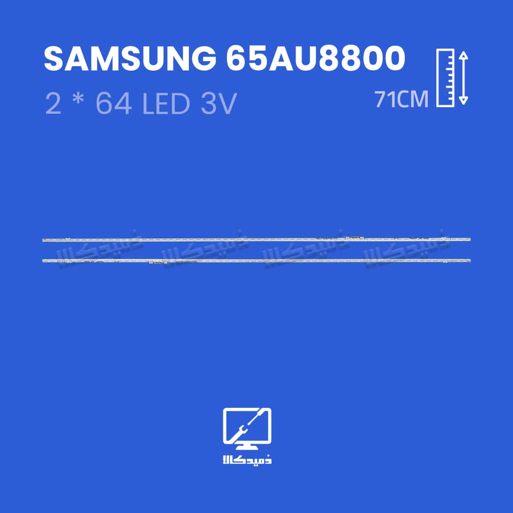 بک لایت تلویزیون سامسونگ مدل 65AU8800