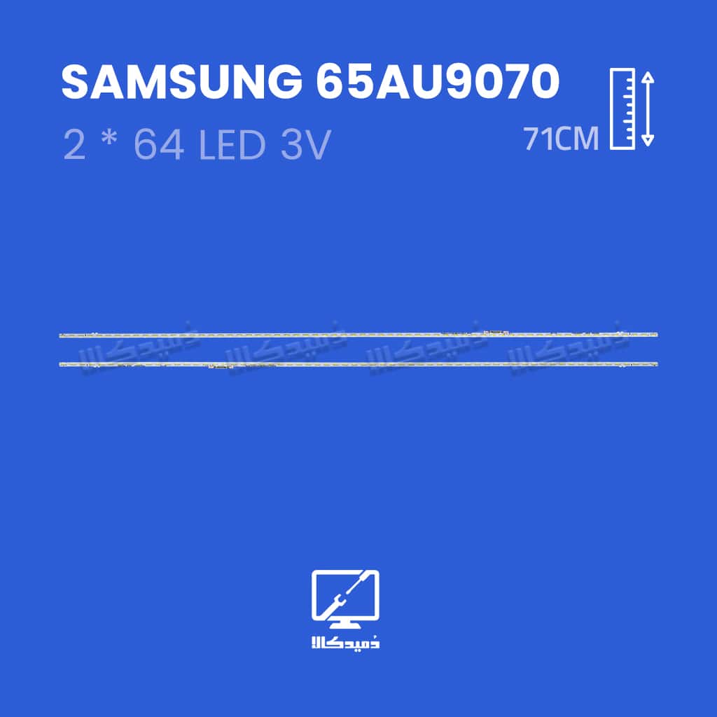 بک لایت تلویزیون سامسونگ مدل 65AU9070