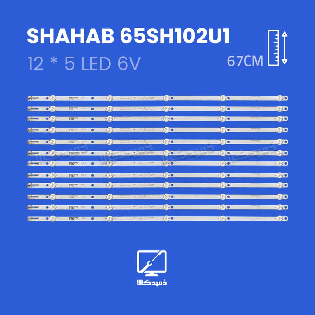 بک لایت تلویزیون شهاب مدل 65SH102U1