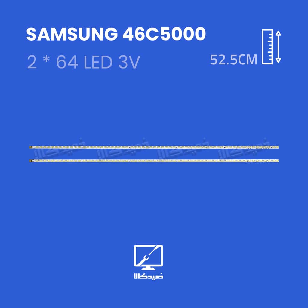بک لایت تلویزیون سامسونگ مدل 46C5000