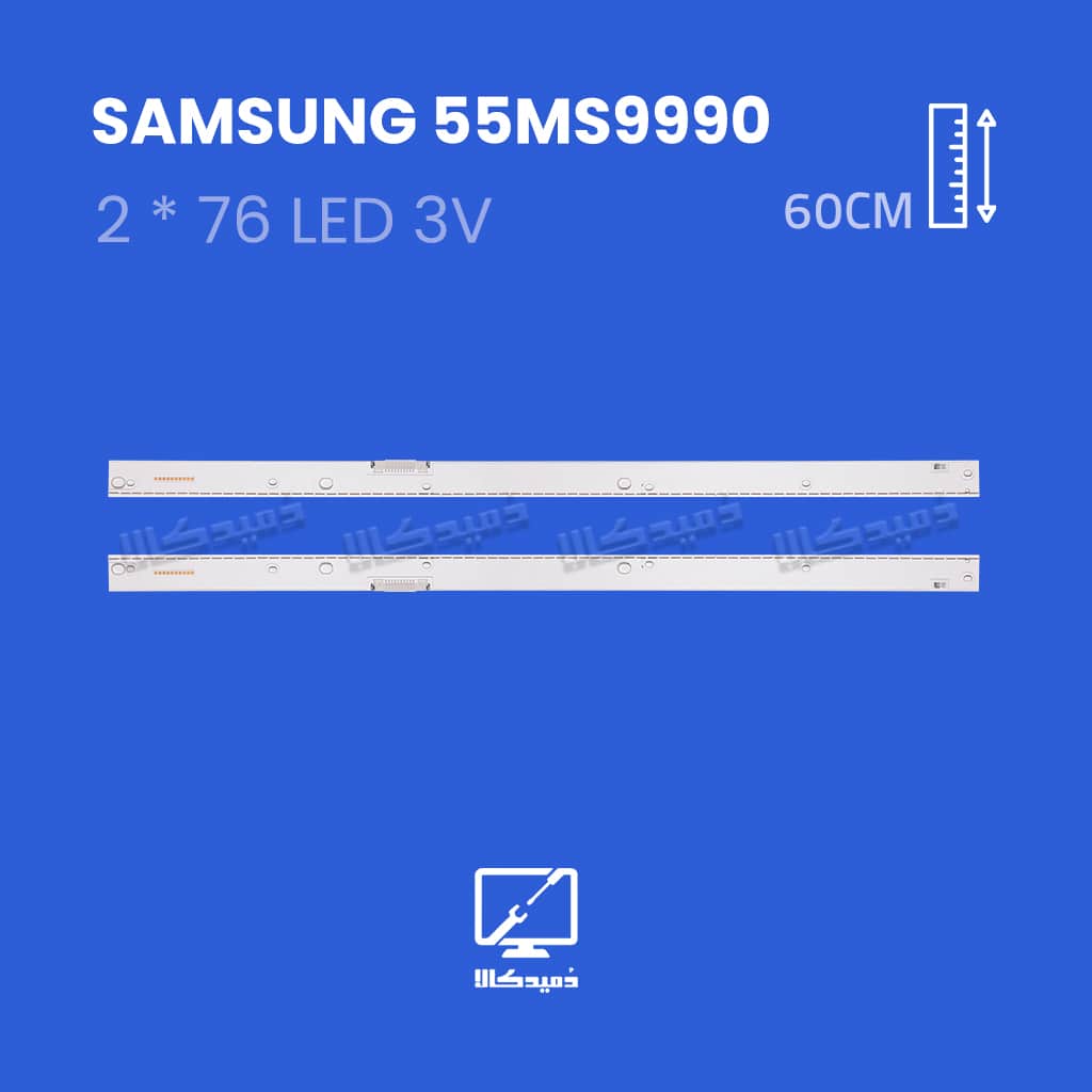 بک لایت تلویزیون سامسونگ مدل 55MS9990