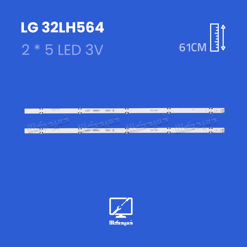 بک لایت تلویزیون ال جی مدل 32LH564