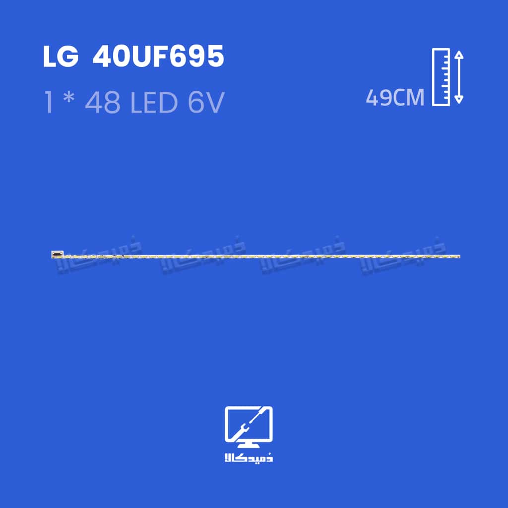 بک لایت تلویزیون ال جی مدل 40UF695