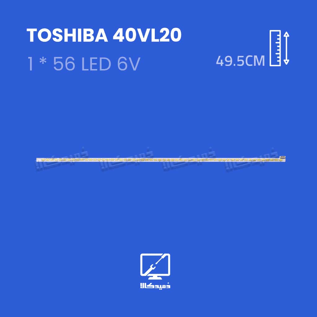 بک لایت تلویزیون توشیبا مدل 40VL20