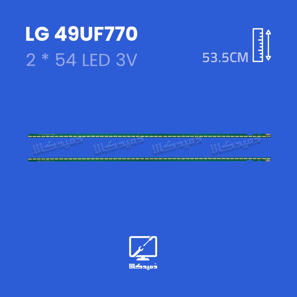 بک لایت تلویزیون ال جی مدل 49UF770