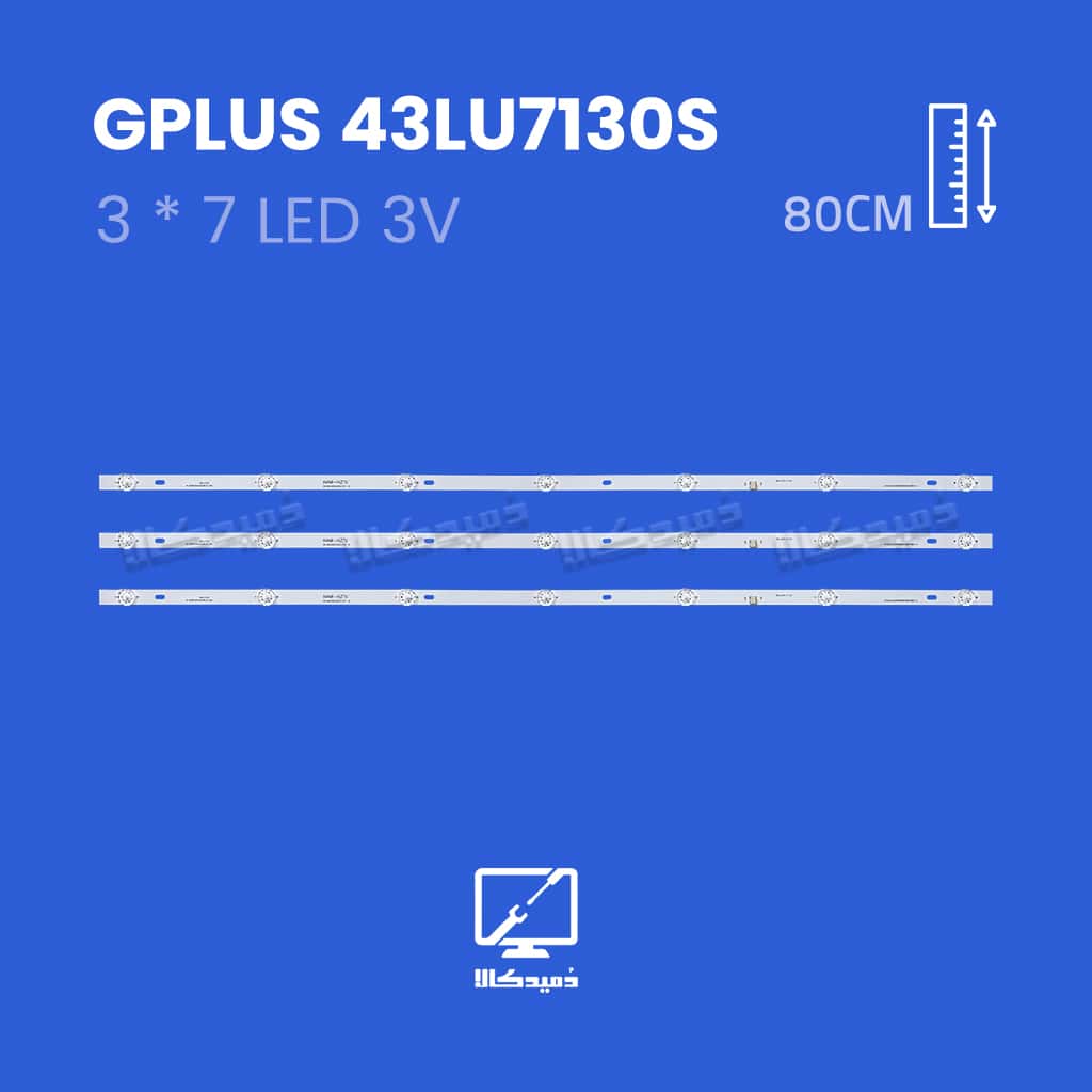 بک لایت تلویزیون جی پلاس مدل  43LU7130S
