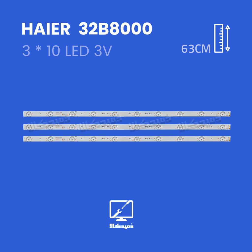 بک لایت تلویزیون هایر مدل 32B8000