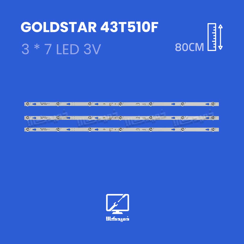 بک لایت تلویزیون گلد استار مدل 43T510F