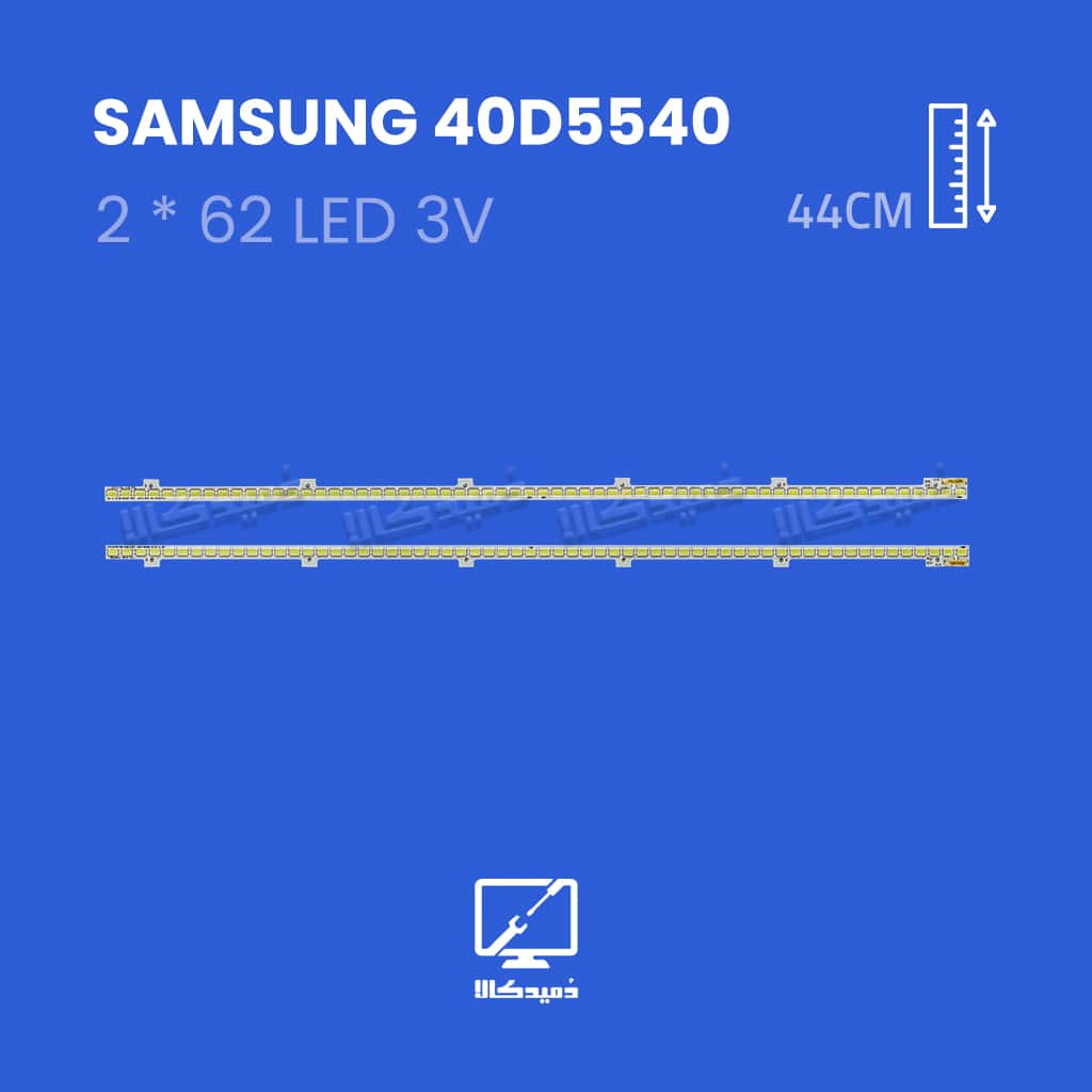 بک لایت تلویزیون سامسونگ مدل 40D5540