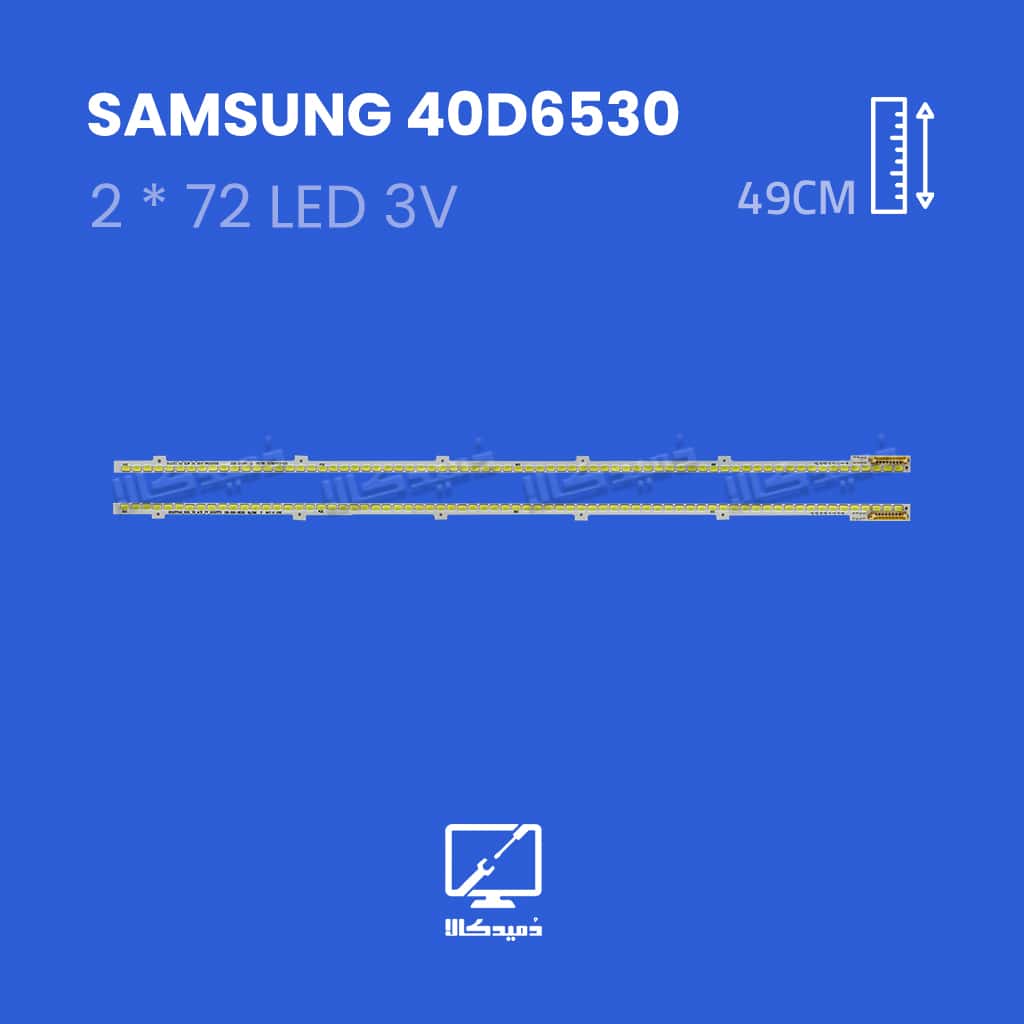 بک لایت تلویزیون سامسونگ مدل 40D6530