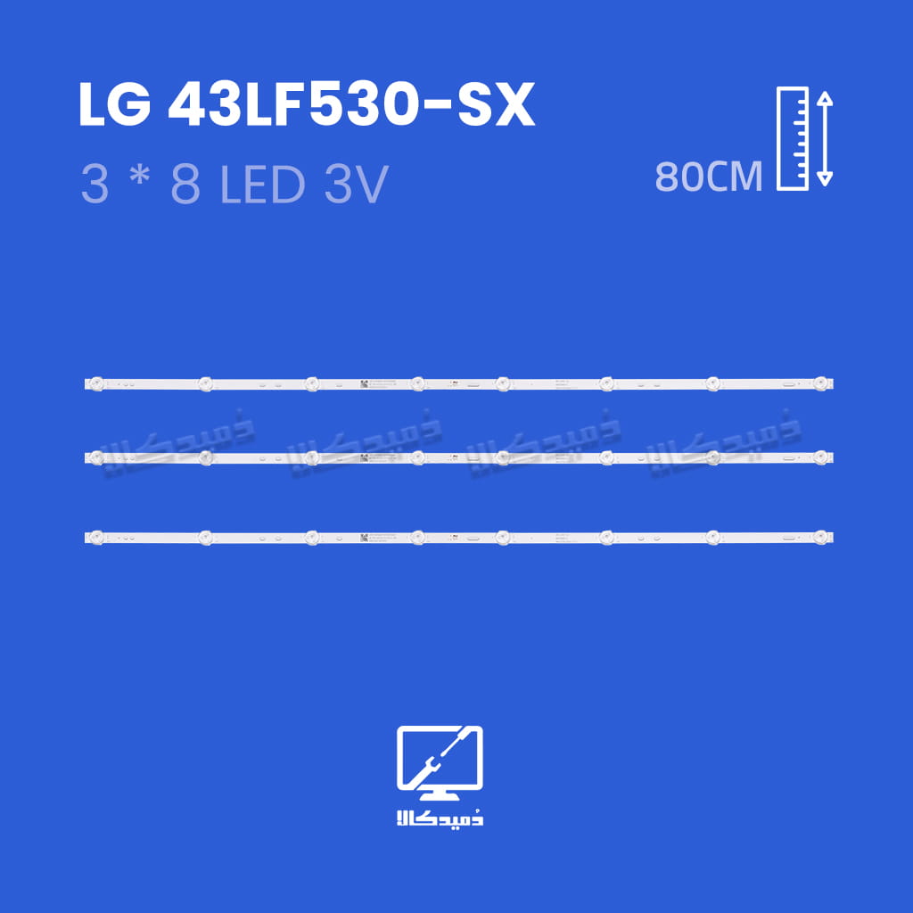 بک لایت تلویزیون ال جی مدل 43LF530-SX