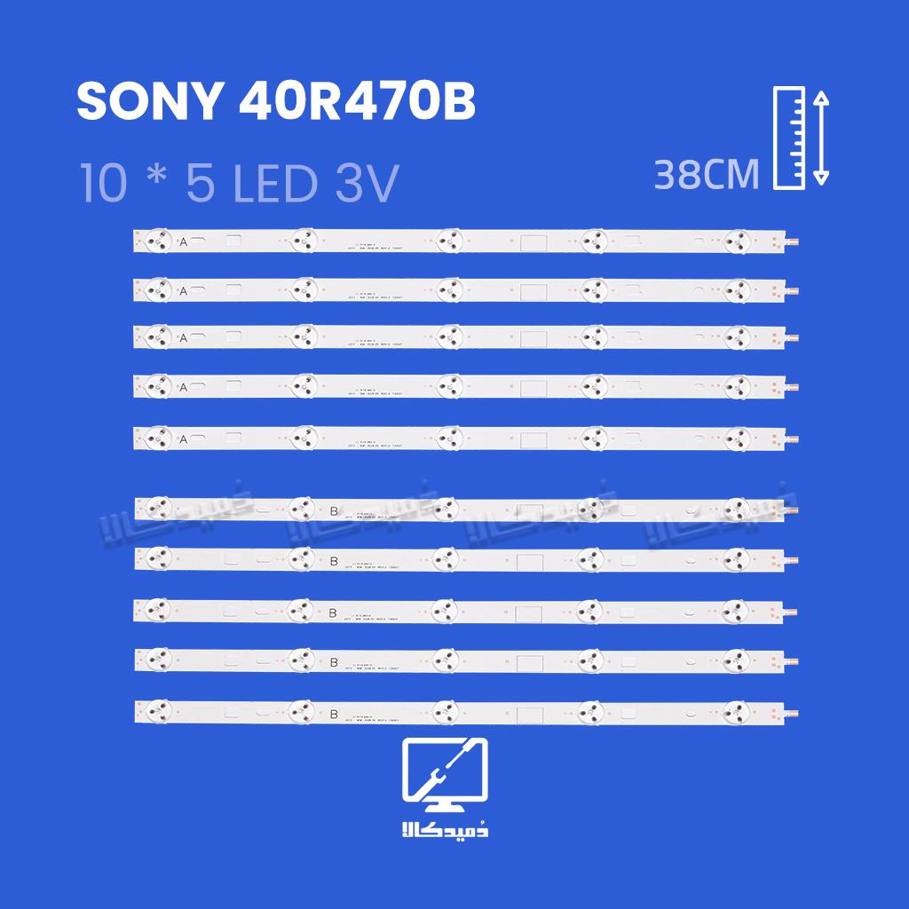 بک لایت تلویزیون سونی مدل 40R470B
