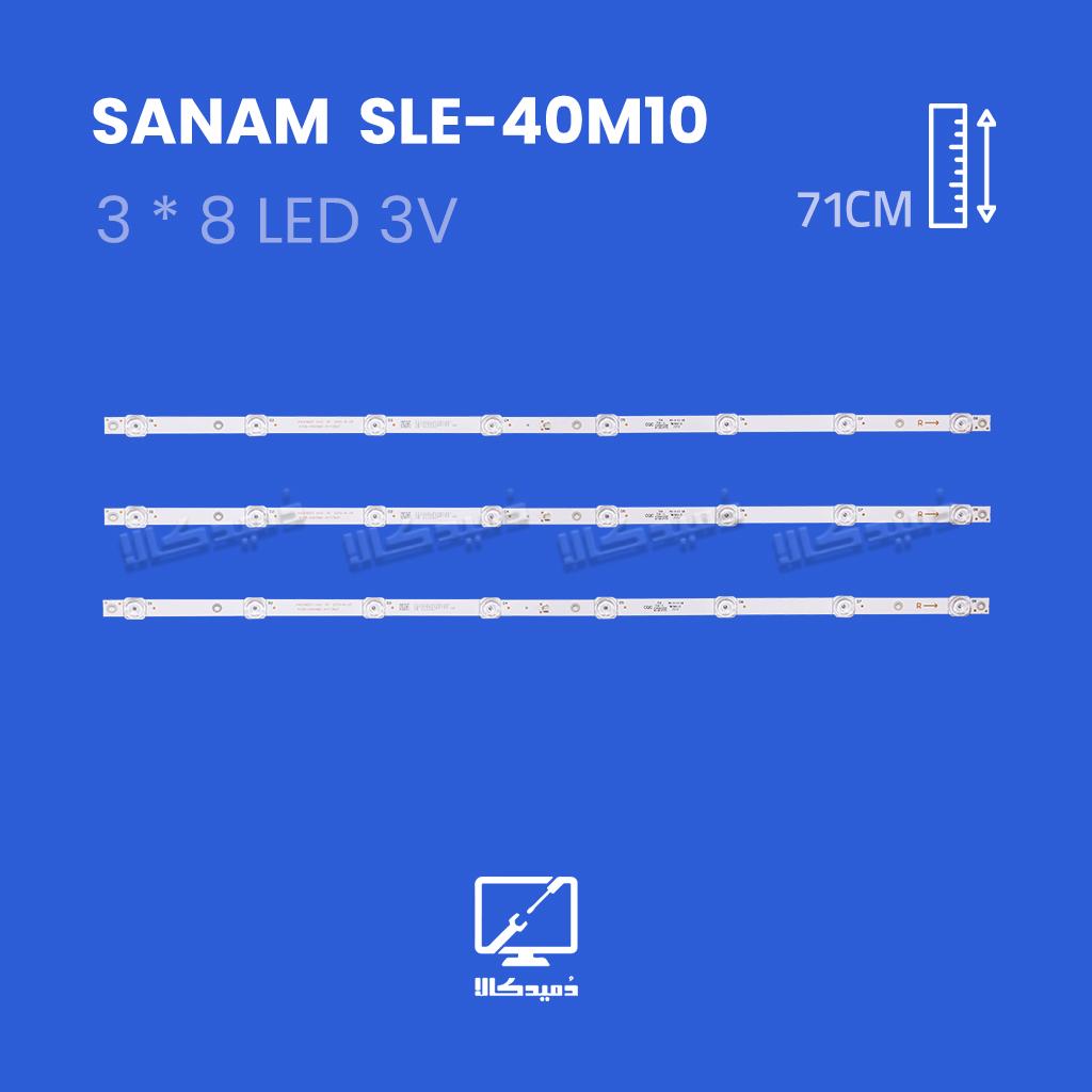 بک لایت تلویزیون صنام مدل SLE-40M10