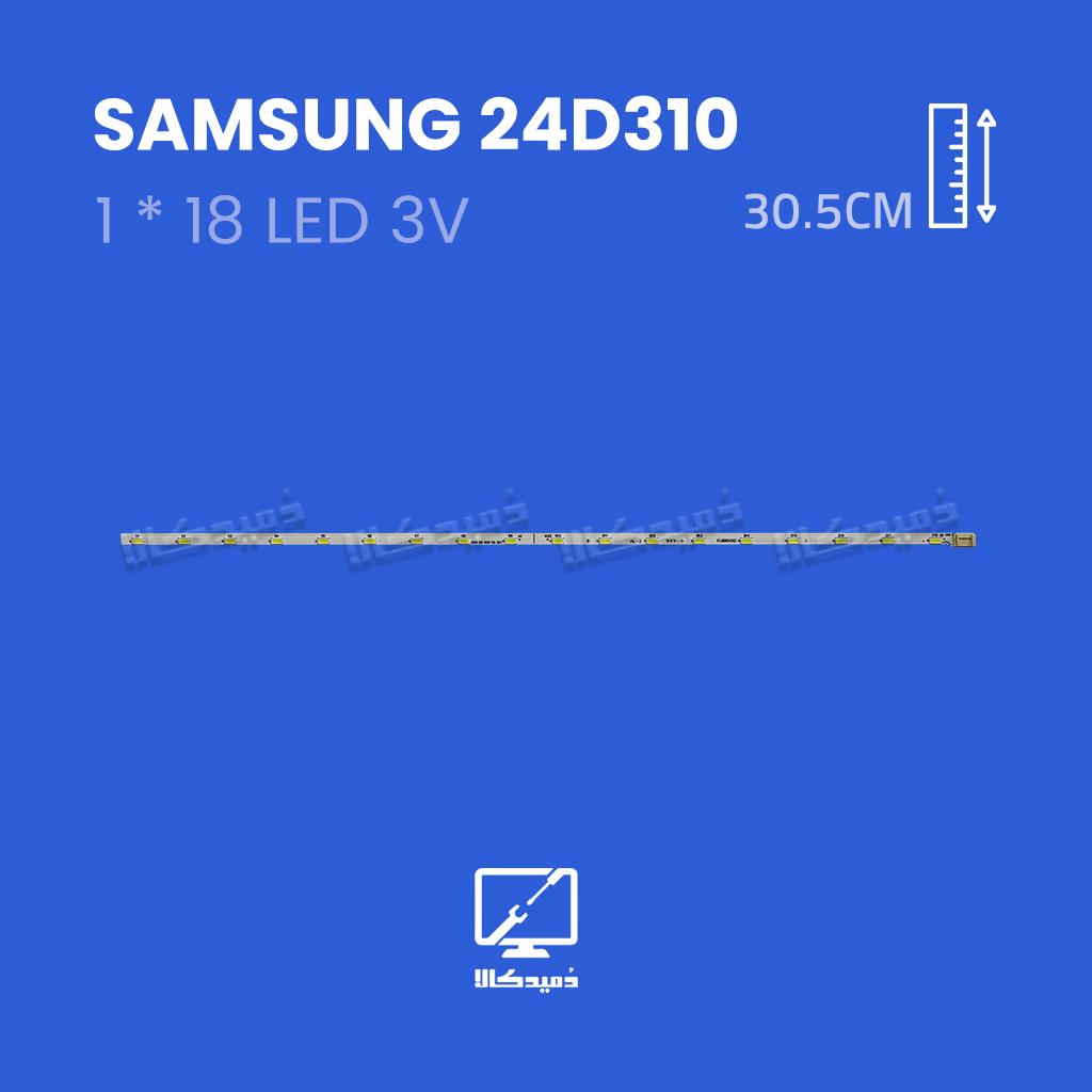 بک لایت تلویزیون سامسونگ مدل 24D310