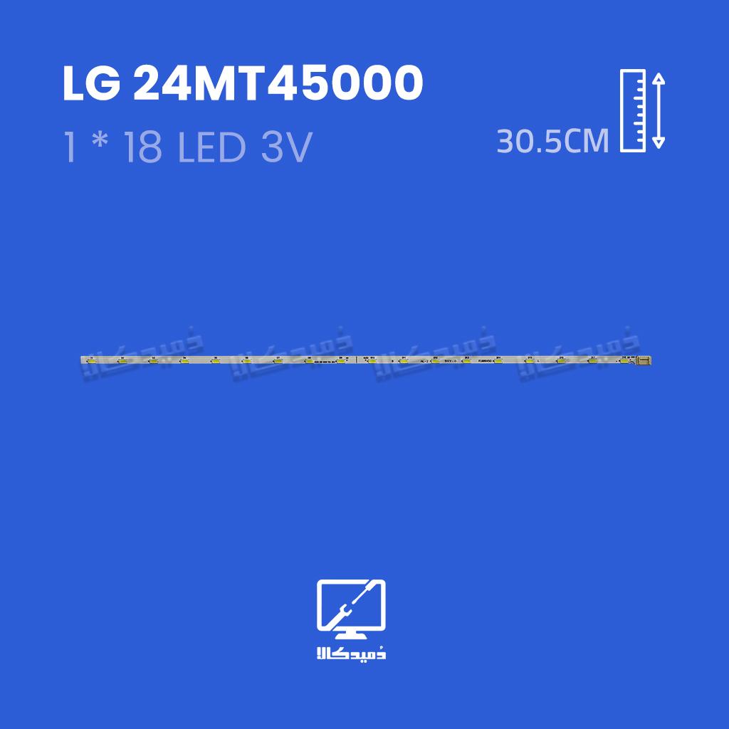 بک لایت تلویزیون ال جی مدل 24MT45000