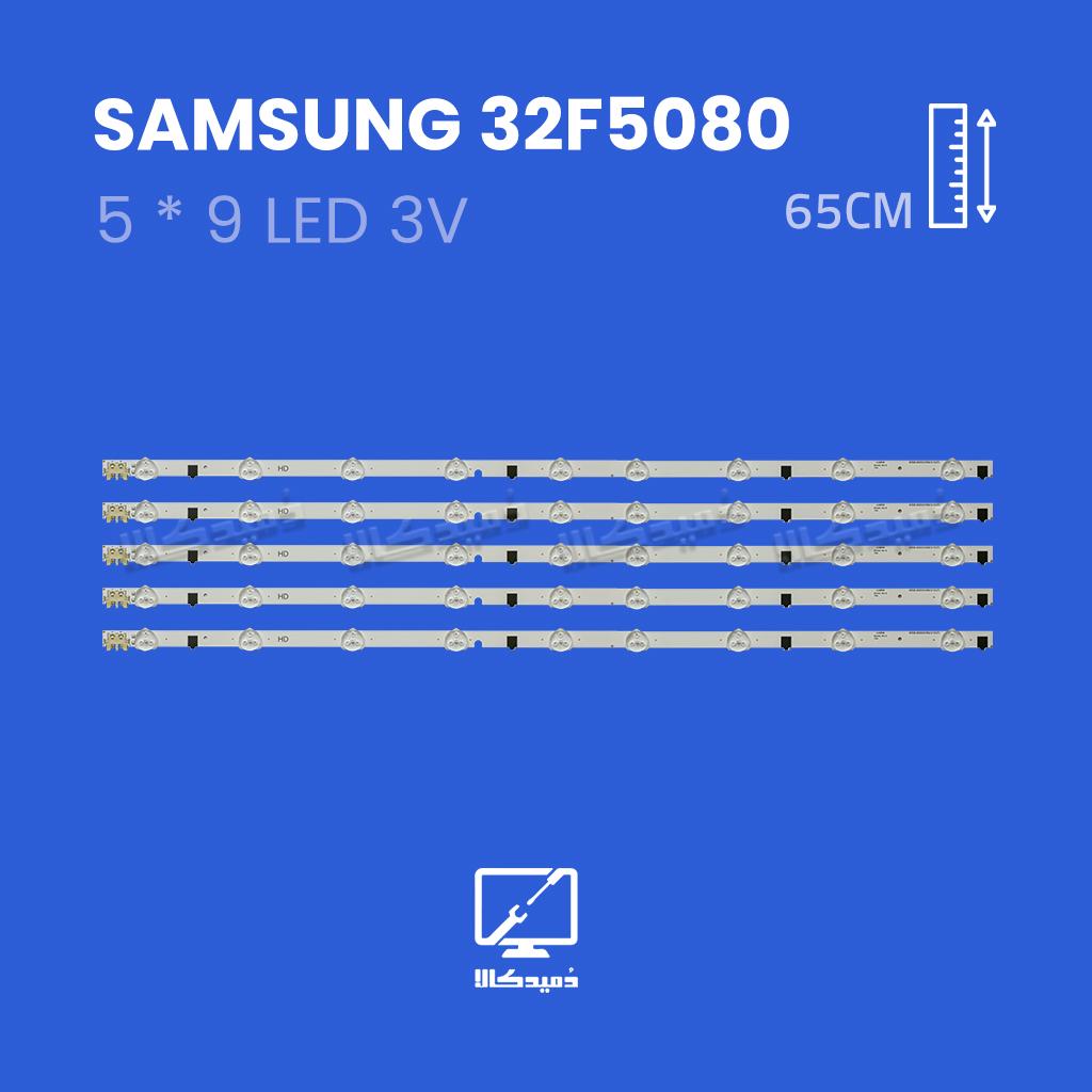 بک لایت تلویزیون سامسونگ 32F5080