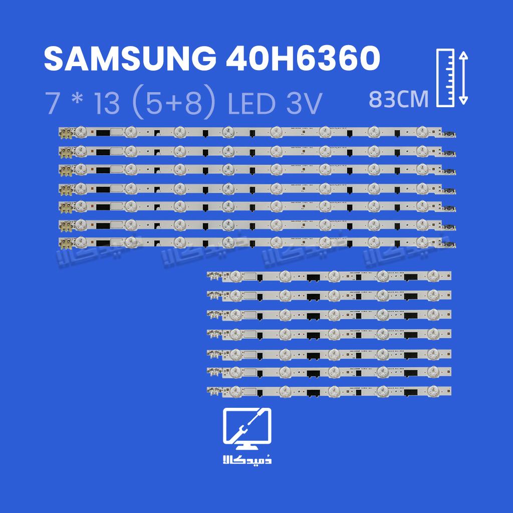 بک لایت تلویزیون سامسونگ مدل 40H6360