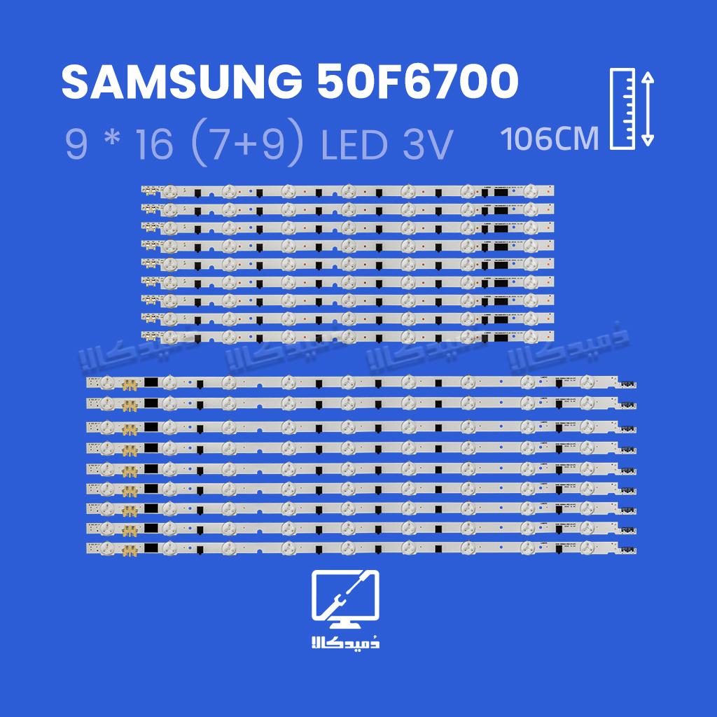 بک لایت تلویزیون سامسونگ مدل 50F6700