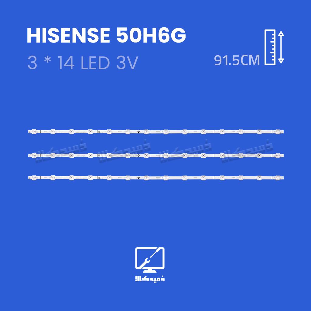 بک لایت تلویزیون هایسنس مدل 50H6G