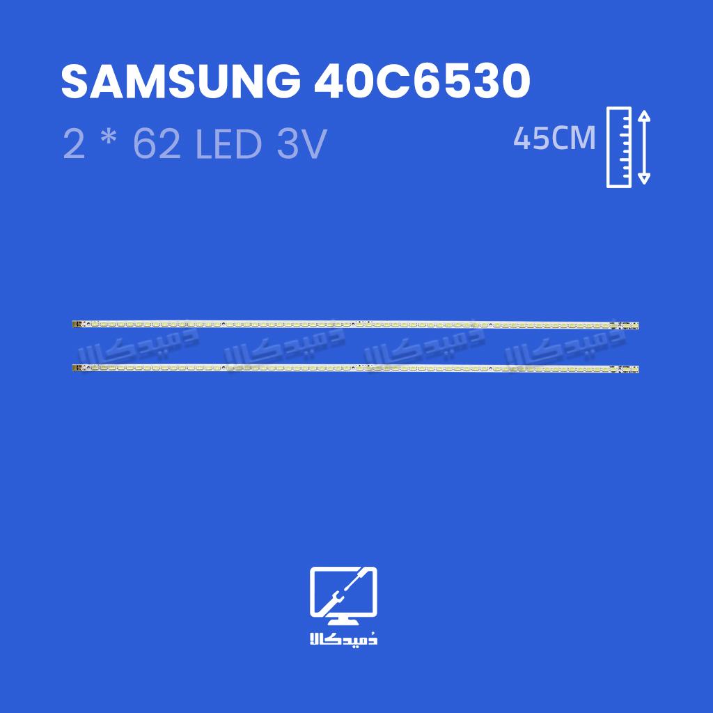 بک لایت تلویزیون سامسونگ مدل 40C6530