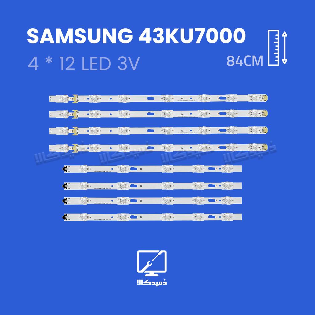 بک لایت تلویزیون سامسونگ مدل 43KU7000