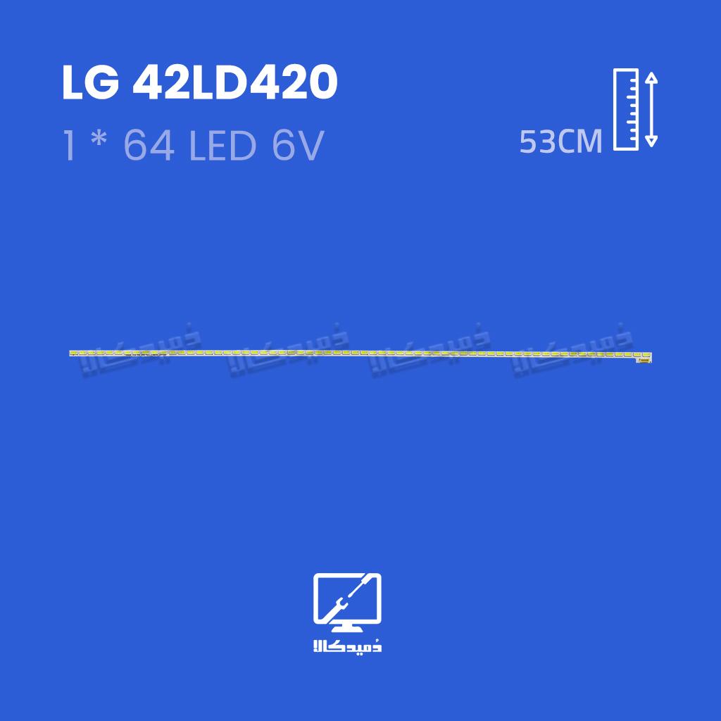 بک لایت تلویزیون ال جی مدل 42LD420