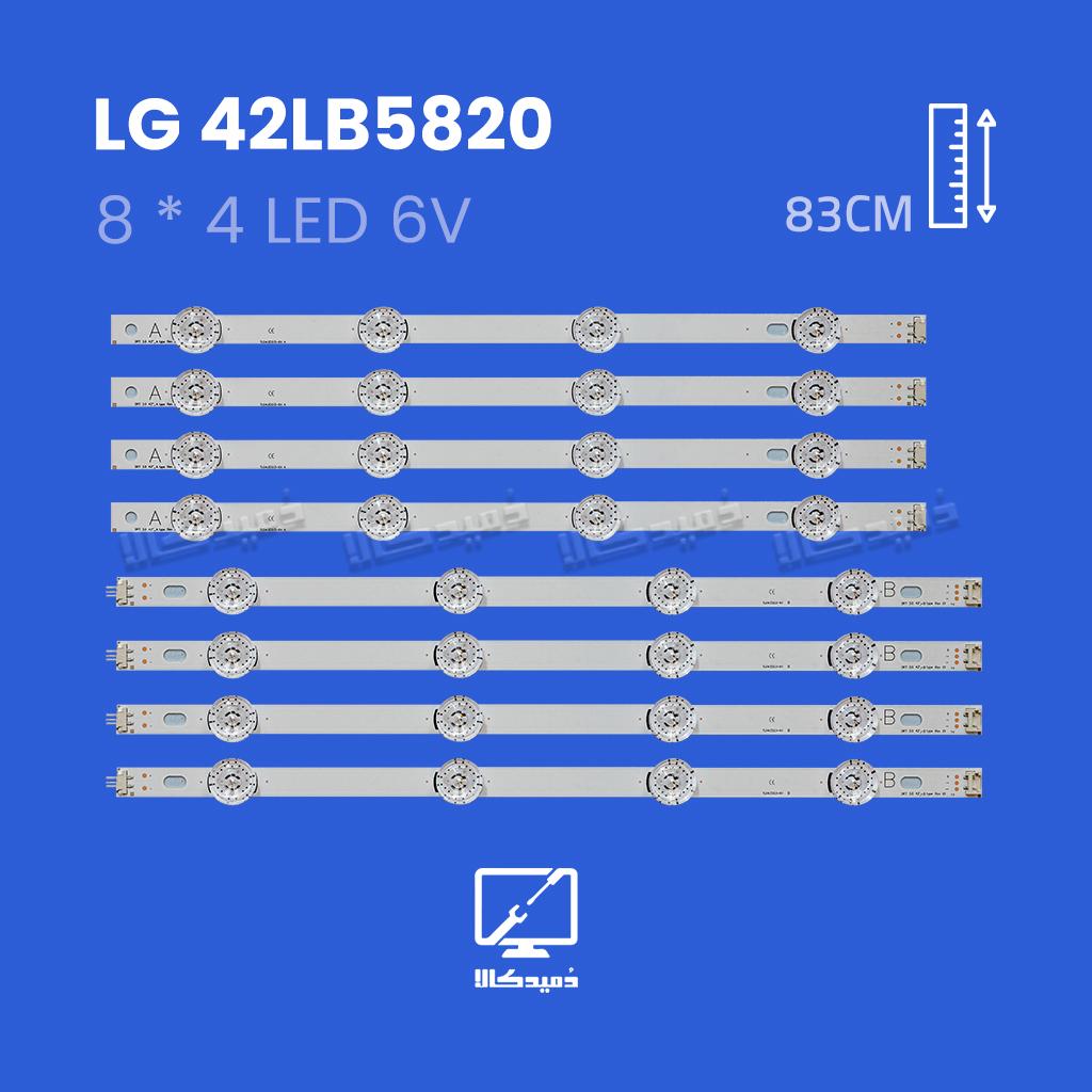 بک لایت تلویزیون ال جی مدل 42LB5820
