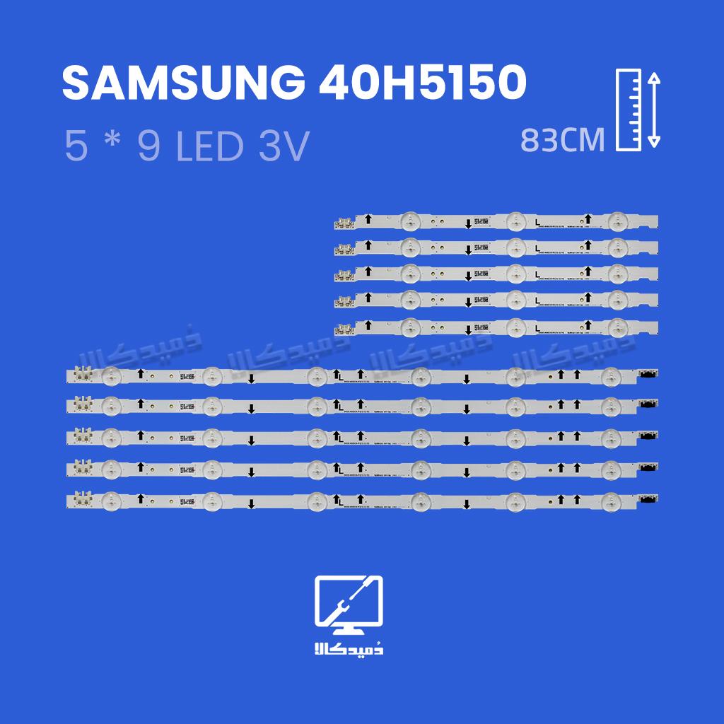 بک لایت تلویزیون سامسونگ مدل 40H5150