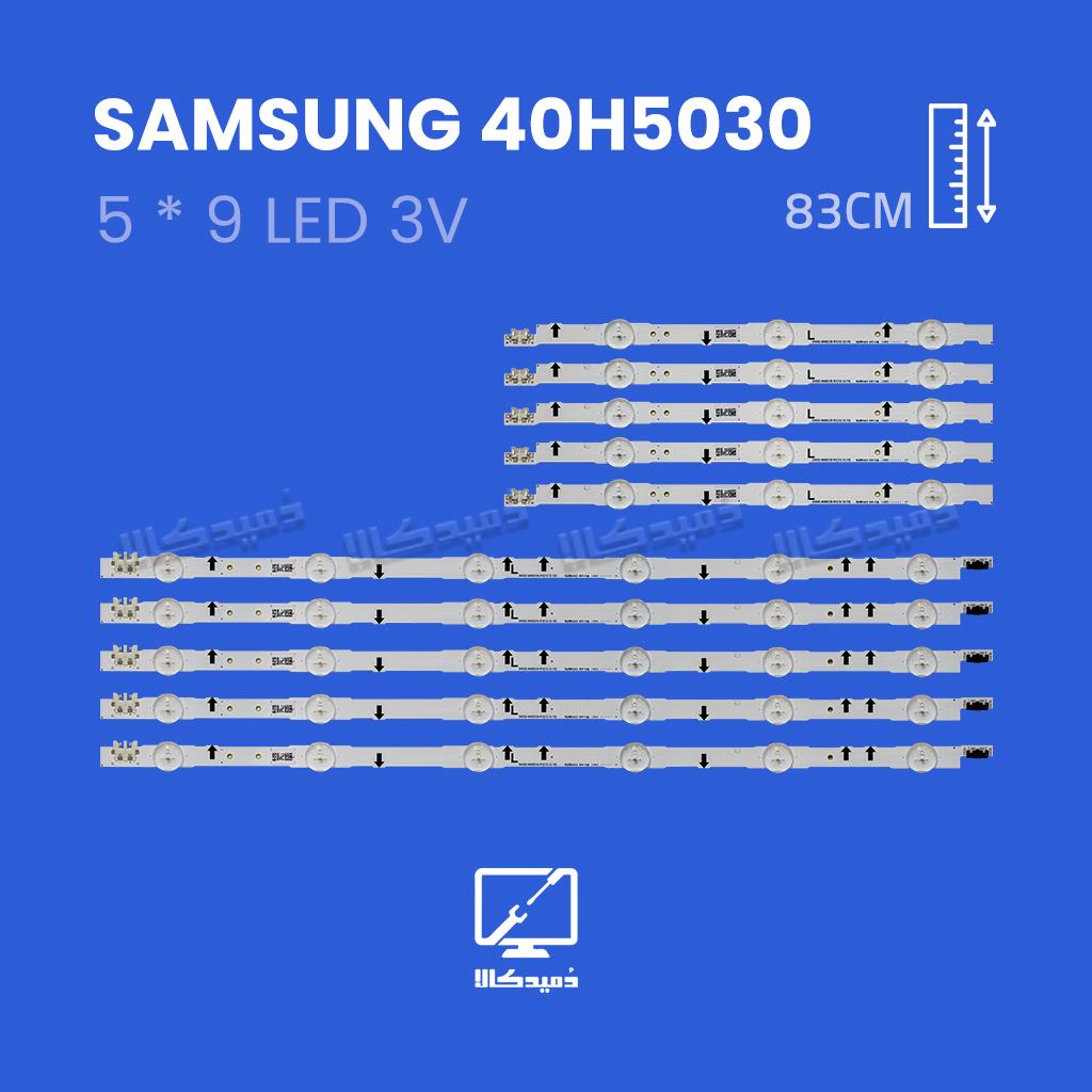 بک لایت تلویزیون سامسونگ مدل 40H5030